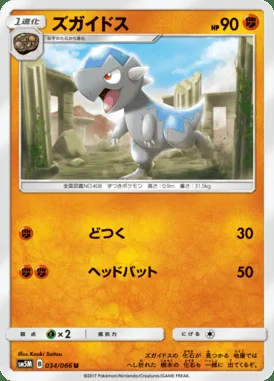 Cranidos card image