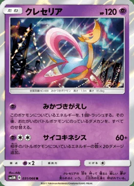 Cresselia card image