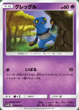 Croagunk card image