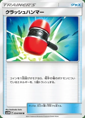 Crushing Hammer card image