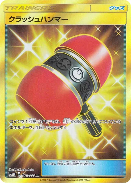 Crushing Hammer card image