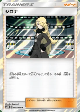 Cynthia card image