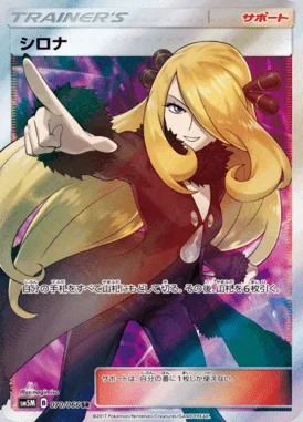 Cynthia card image
