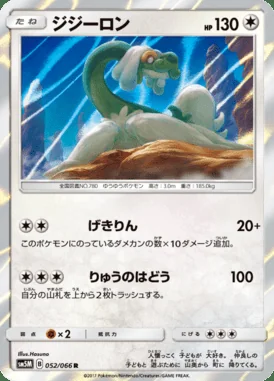 Drampa card image