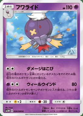 Drifblim card image