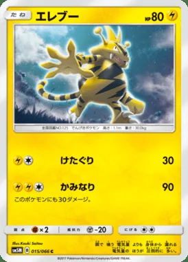Electabuzz card image