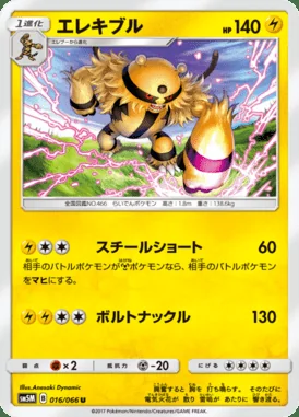 Electivire card image
