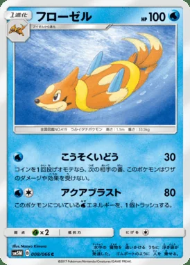 Floatzel card image
