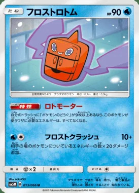 Frost Rotom card image