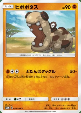 Hippopotas card image