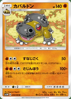 Hippowdon card image