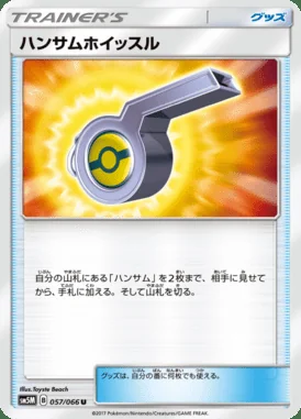 Looker Whistle card image