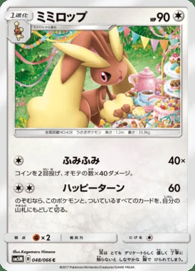 Lopunny card image