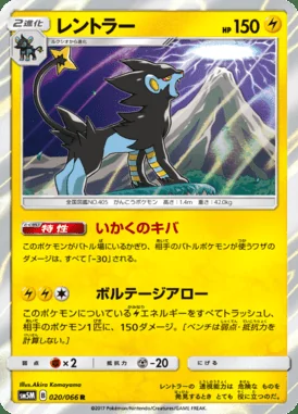 Luxray card image