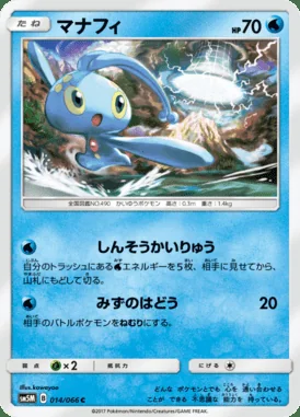Manaphy card image