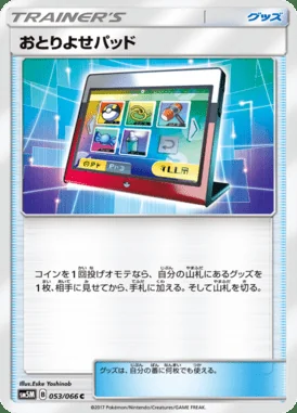 Order Pad card image