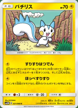 Pachirisu card image