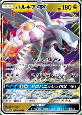 Palkia GX card image