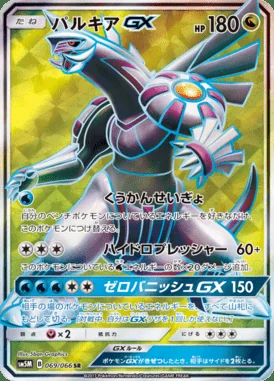 Palkia GX card image