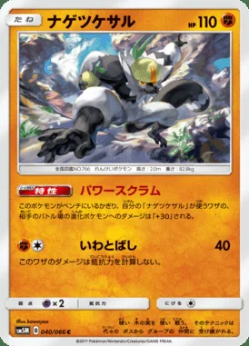 Passimian card image