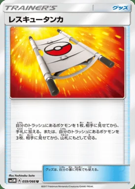 Rescue Stretcher card image