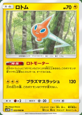 Rotom card image