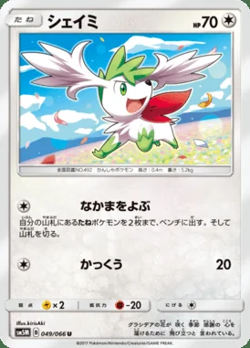Shaymin card image