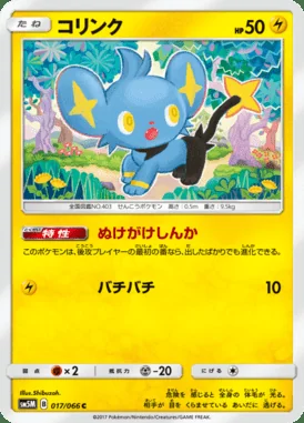 Shinx card image