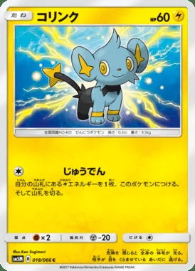 Shinx card image