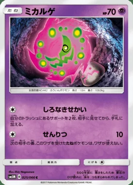Spiritomb card image