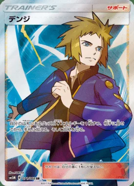 Volkner card image