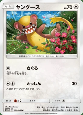 Yungoos card image