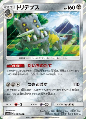 Bastiodon card image