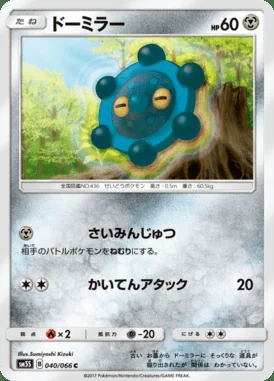 Bronzor card image