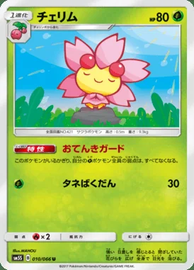 Cherrim card image