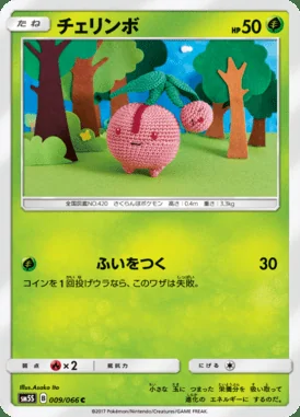 Cherubi card image