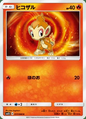 Chimchar card image