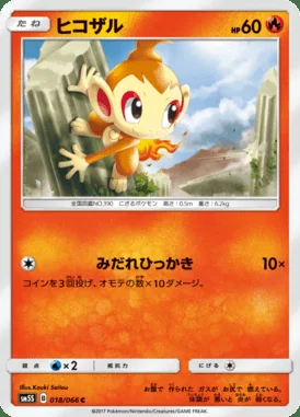Chimchar card image