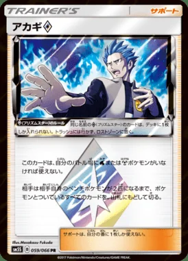 Cyrus Prism Star card image