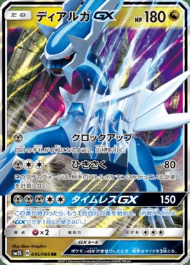 Dialga GX card image