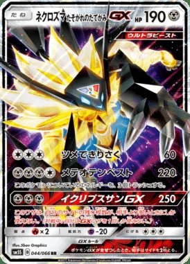 Dusk Mane Necrozma GX card image