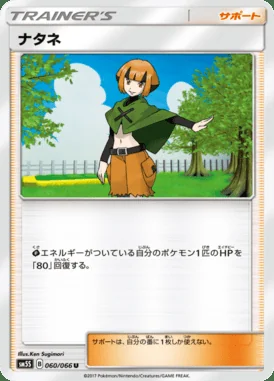 Gardenia card image