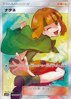 Gardenia card image