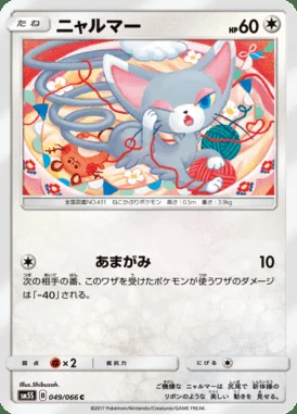 Glameow card image