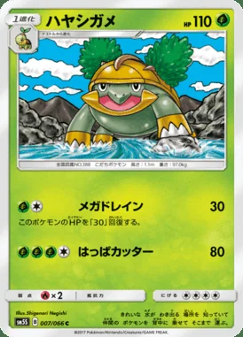Grotle card image