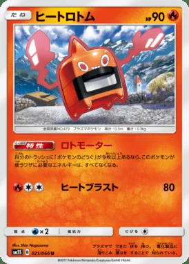 Heat Rotom card image