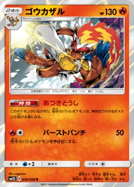Infernape card image