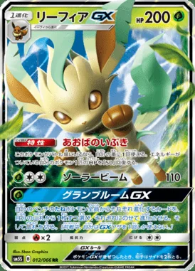 Leafeon GX card image