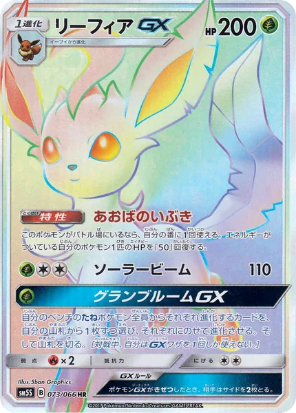 Leafeon GX card image