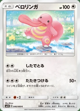 Lickitung card image